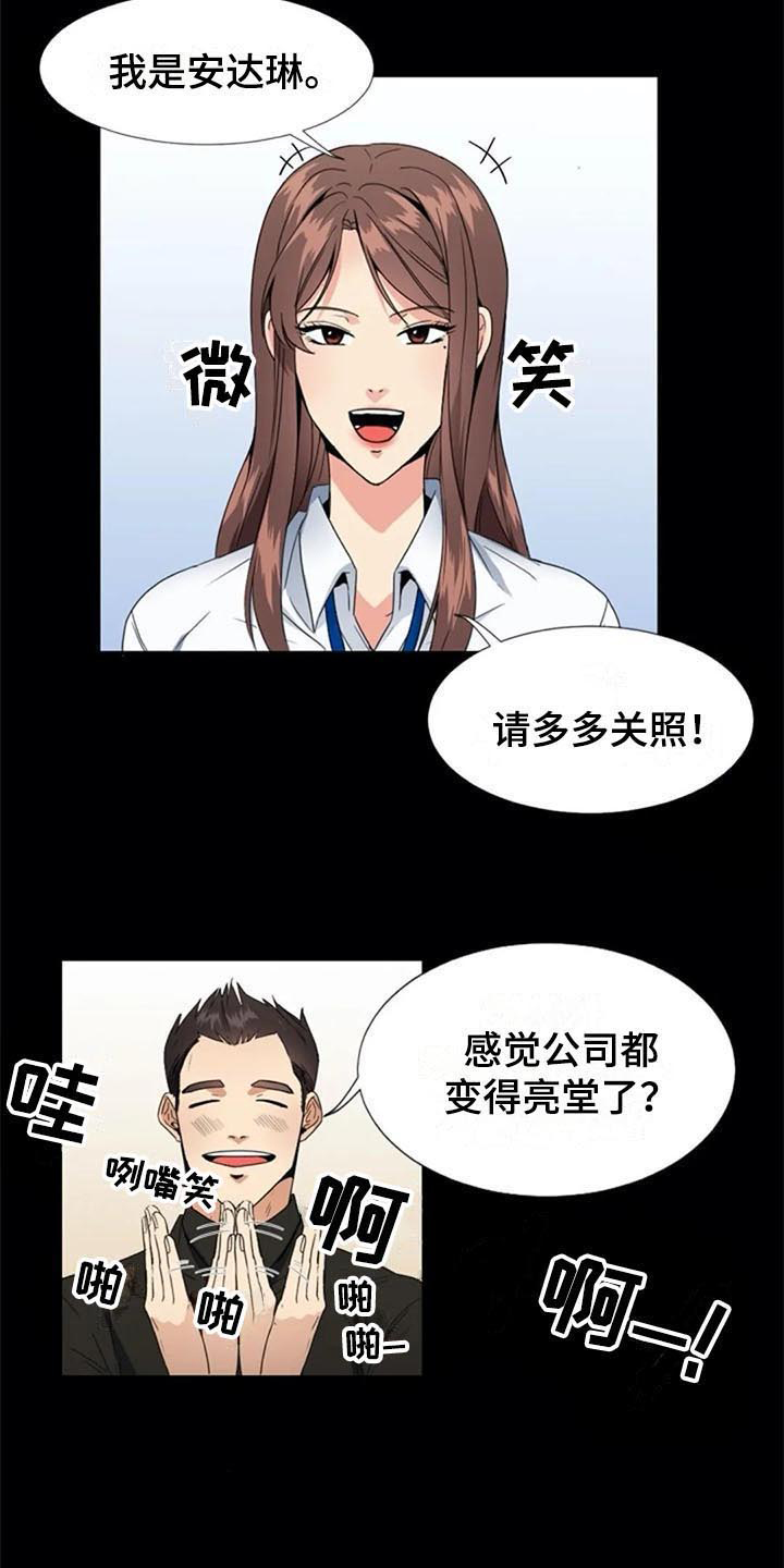 记忆中的七月漫画,第4章：重要信息2图