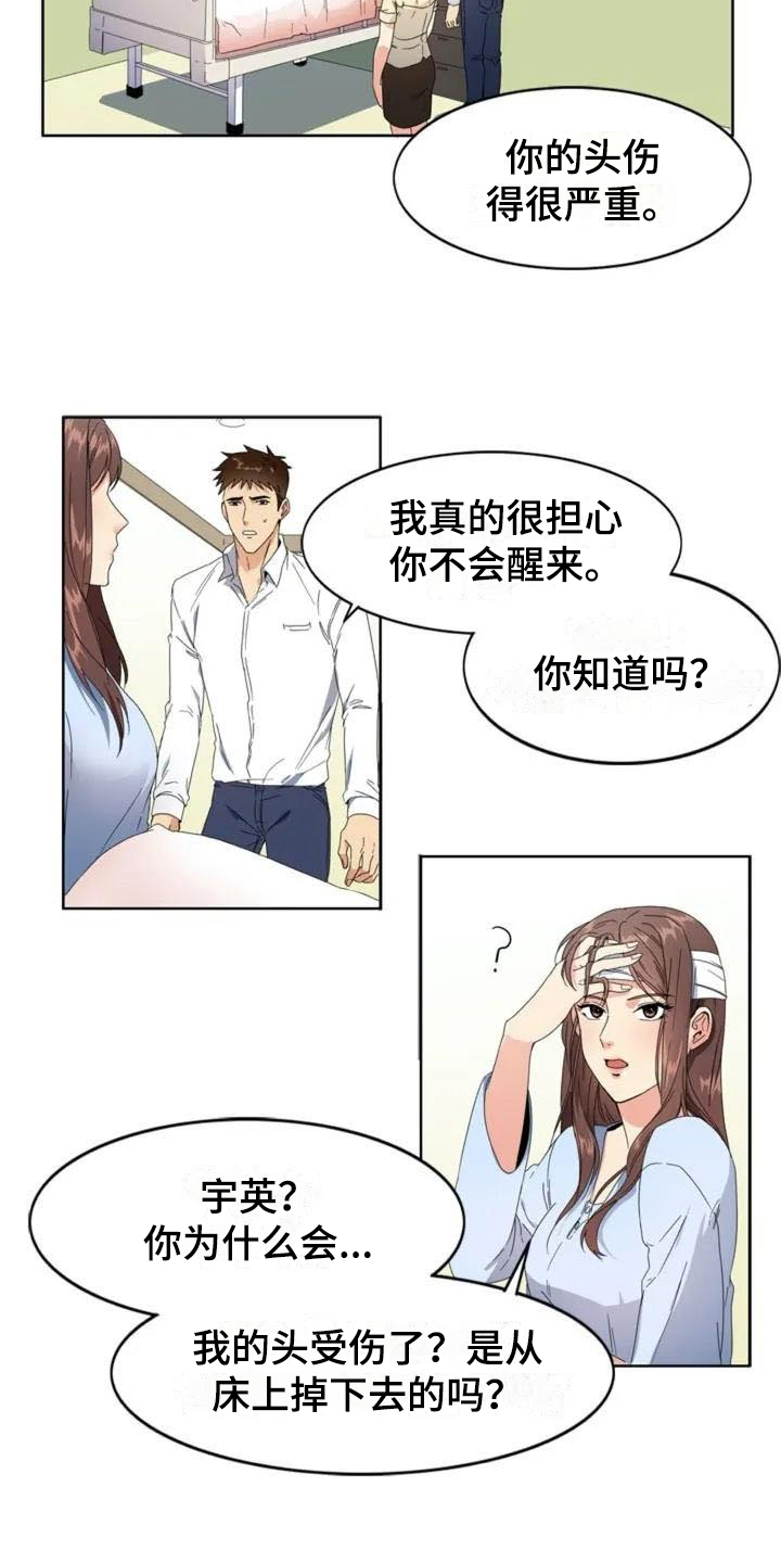 记忆中的温暖作文漫画,第1章：牵扯2图