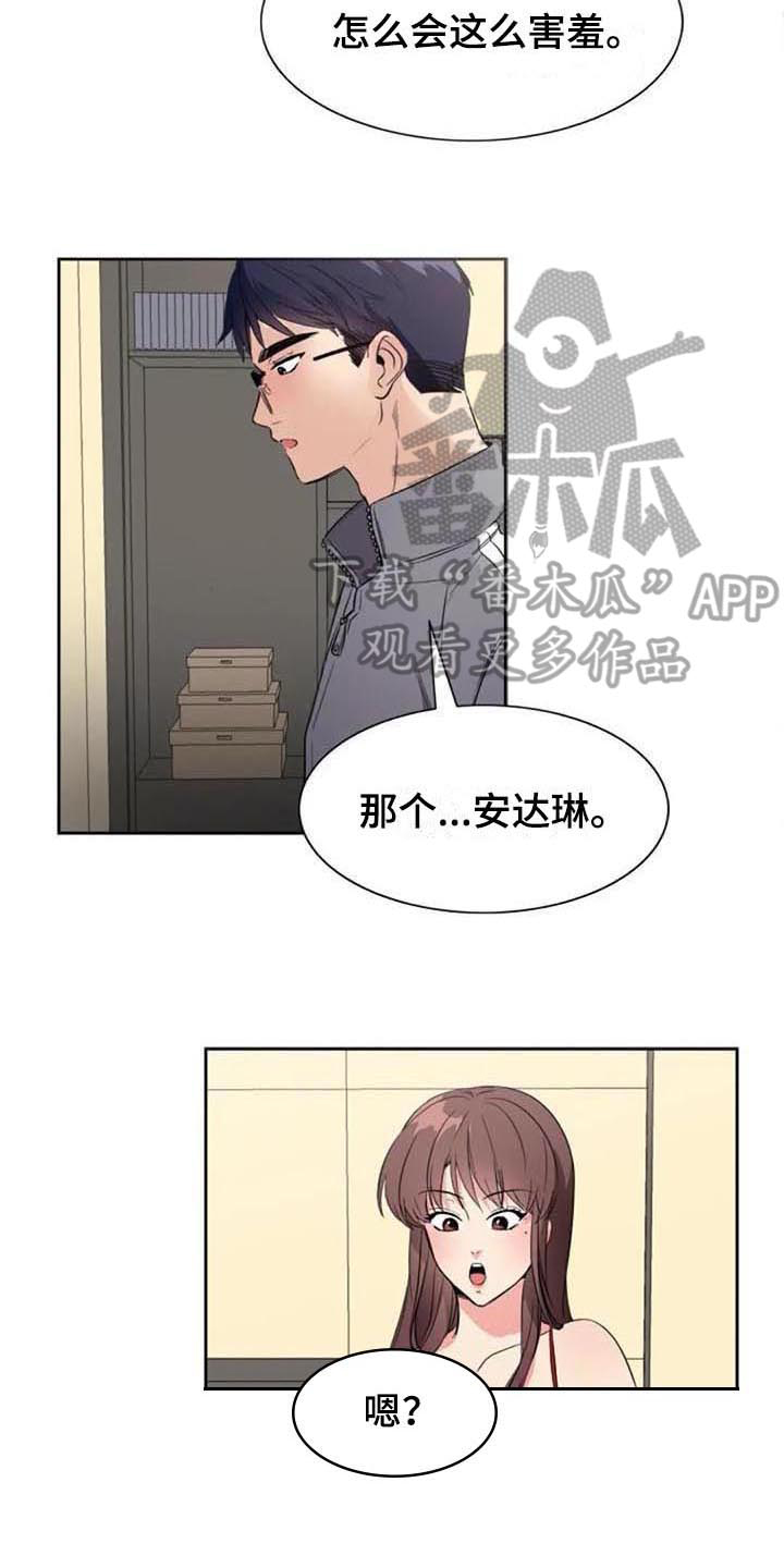 记忆中的静物在线播放漫画,第36章：表白1图