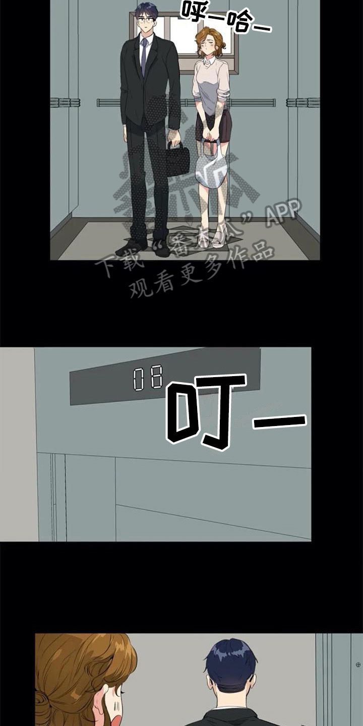 记忆中的昆明机床厂漫画,第38章：锁定1图