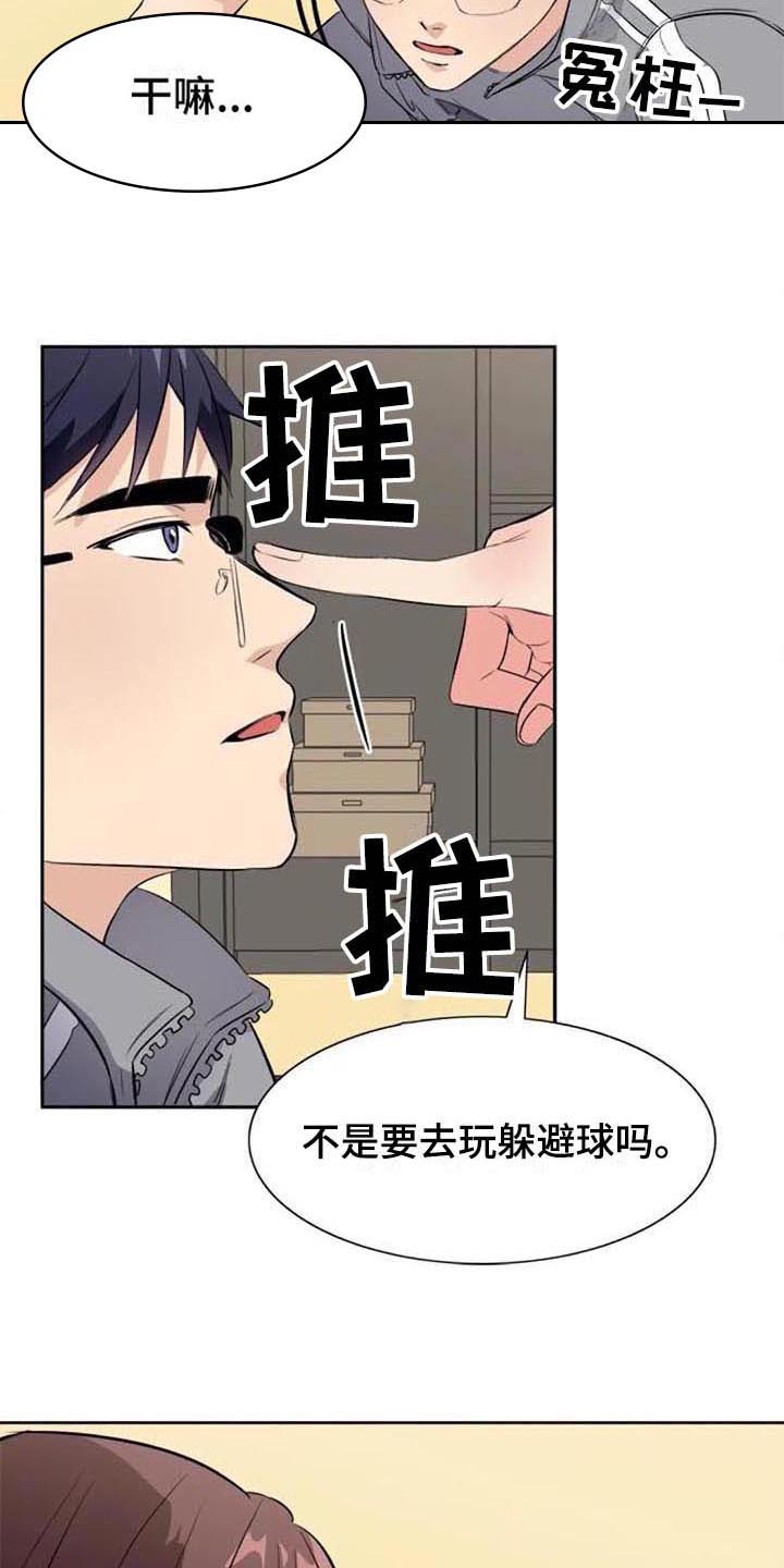 记忆中的味道作文600字漫画,第36章：表白2图