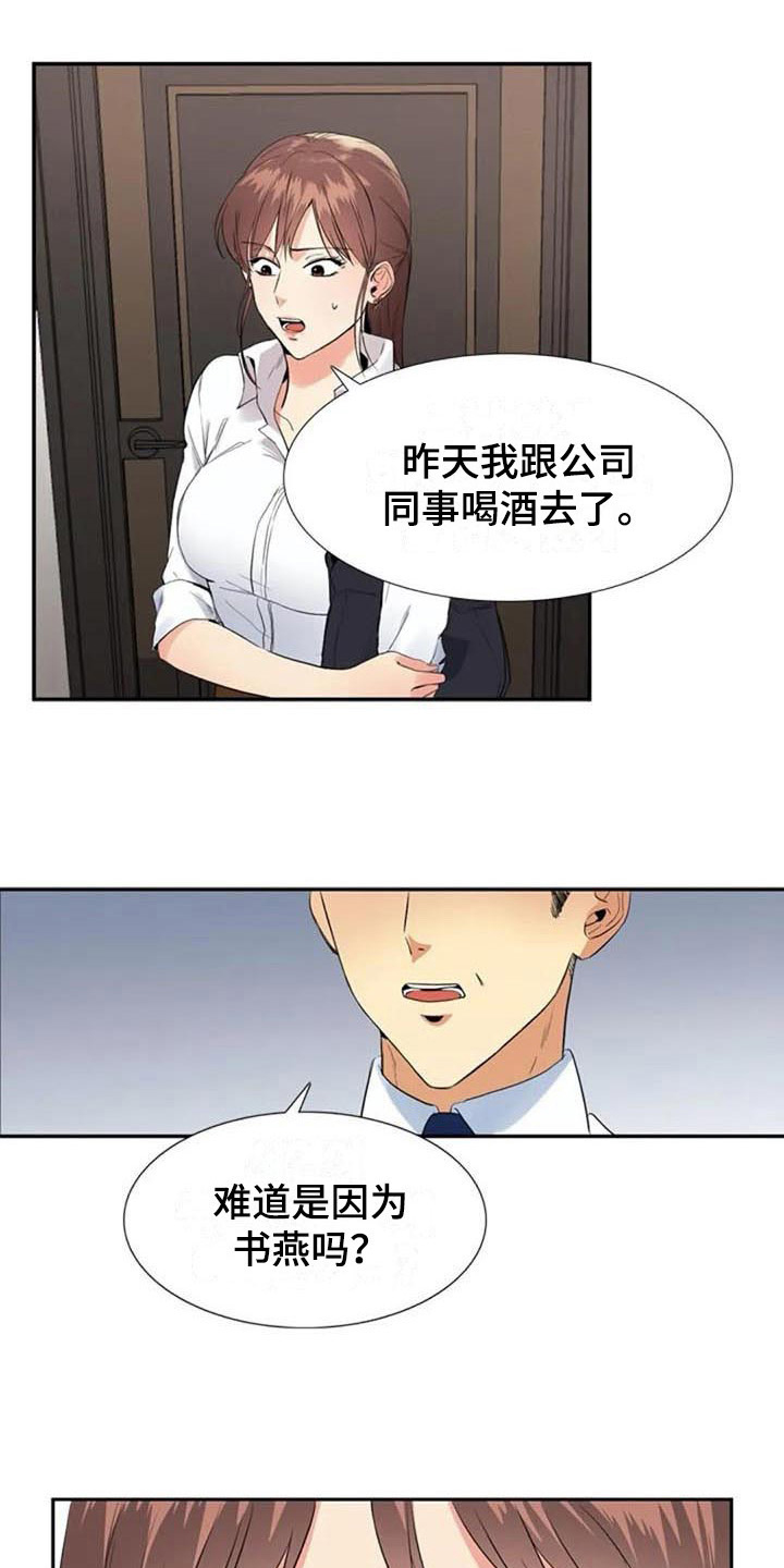 记忆中的七月漫画,第12章：结论2图