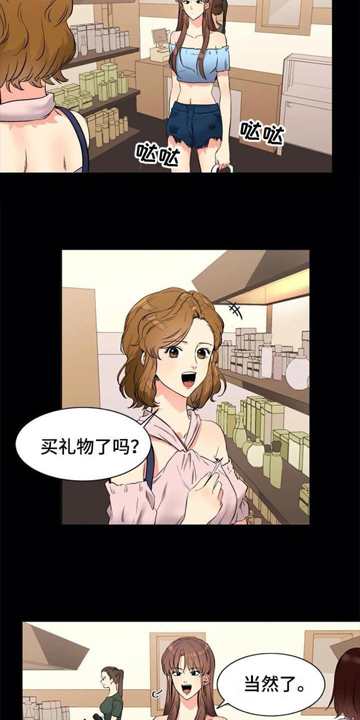 记忆中的七月漫画,第23章：咖啡2图