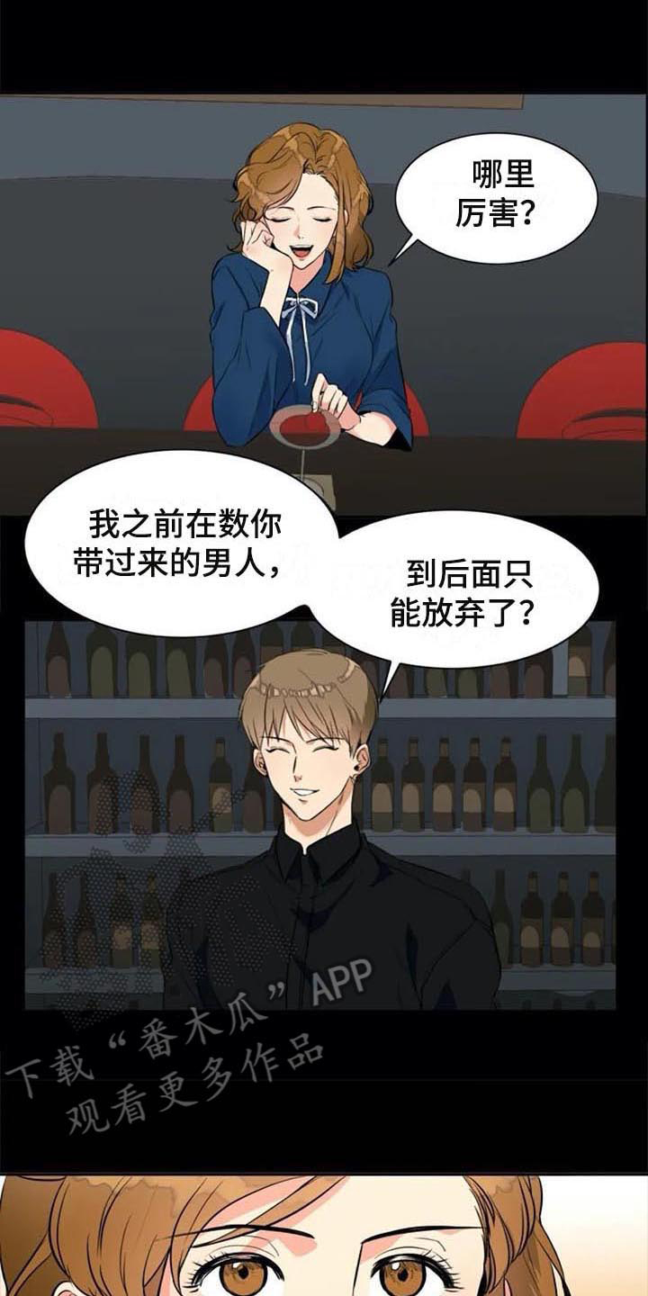 记忆中的橡皮擦电影在线漫画,第24章：原因2图