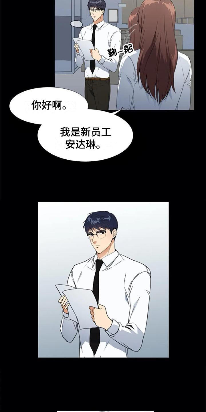 记忆中的父亲阅读漫画,第4章：重要信息2图