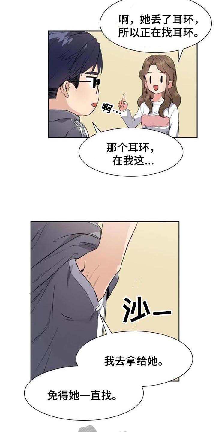 记忆中的七月漫画,第36章：表白2图