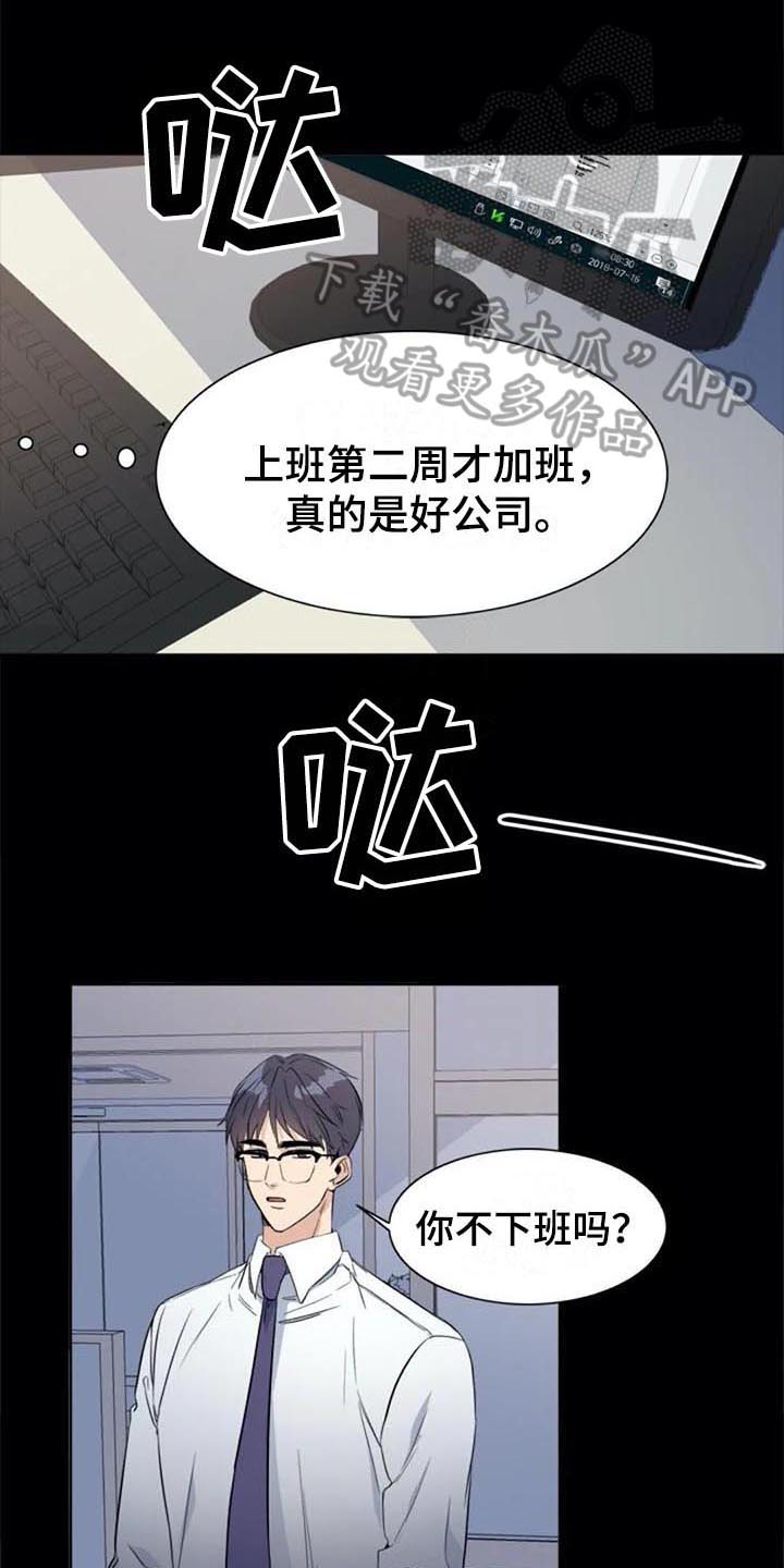 记忆中的那道风景作文600字六年级毕业漫画,第42章：记起来了2图