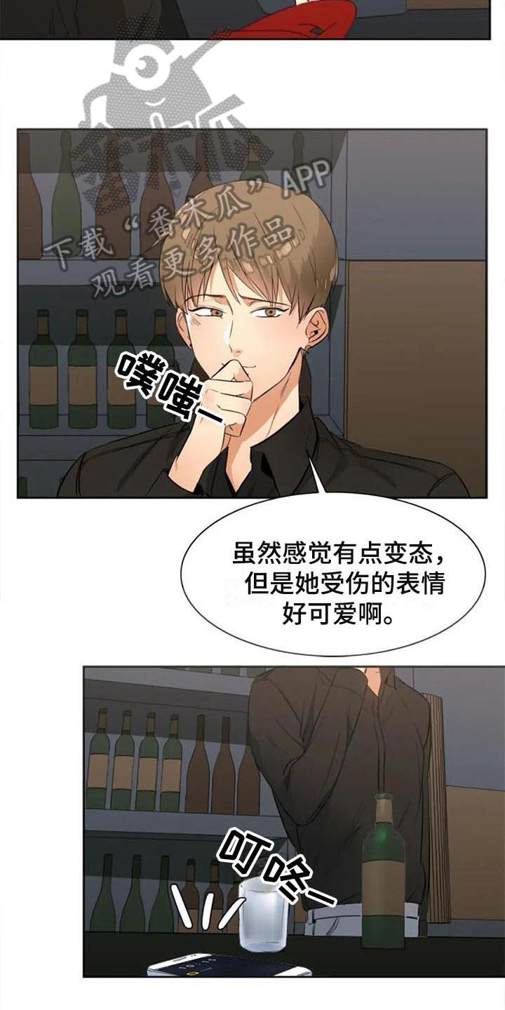 现实中的七月漫画,第28章：暗恋1图