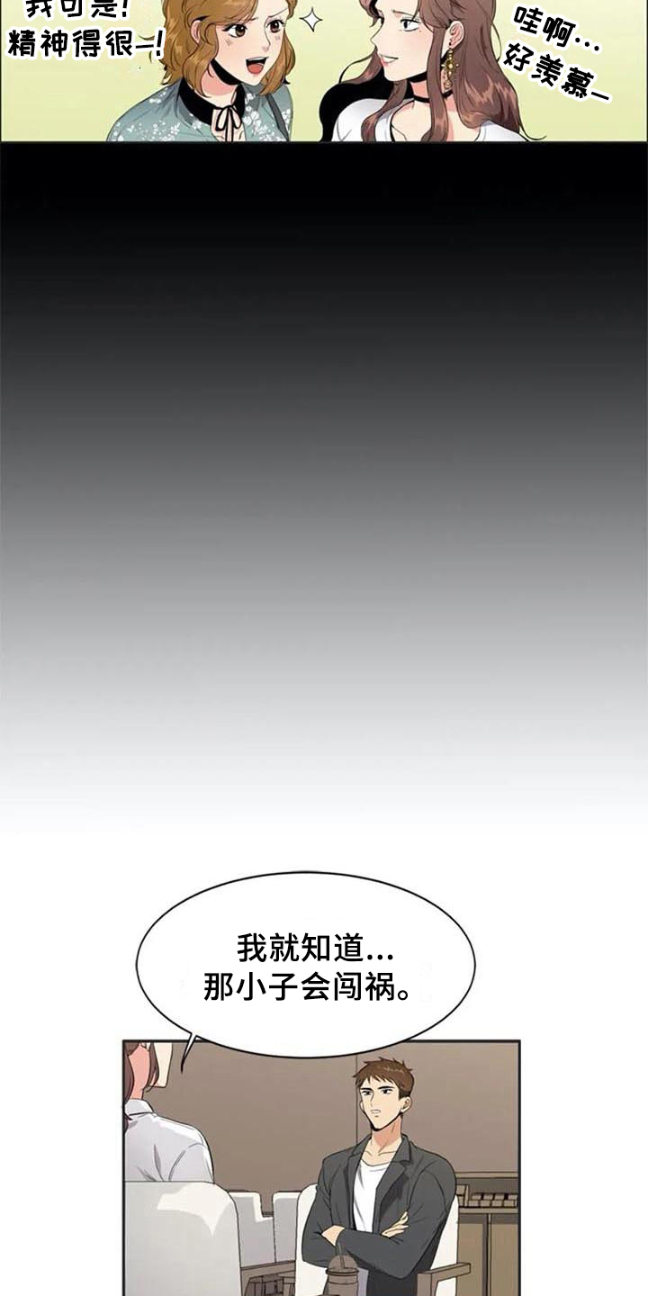 记忆中的七月全文漫画,第7章：关键1图