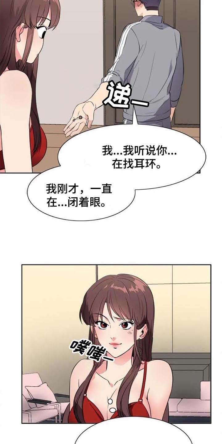 记忆中的静物在线播放漫画,第36章：表白2图