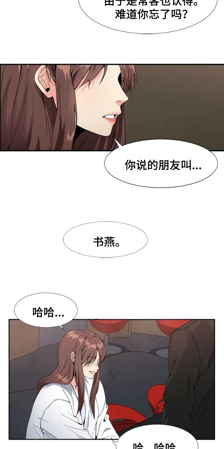 记忆中的昆明机床厂漫画,第2章：复杂1图