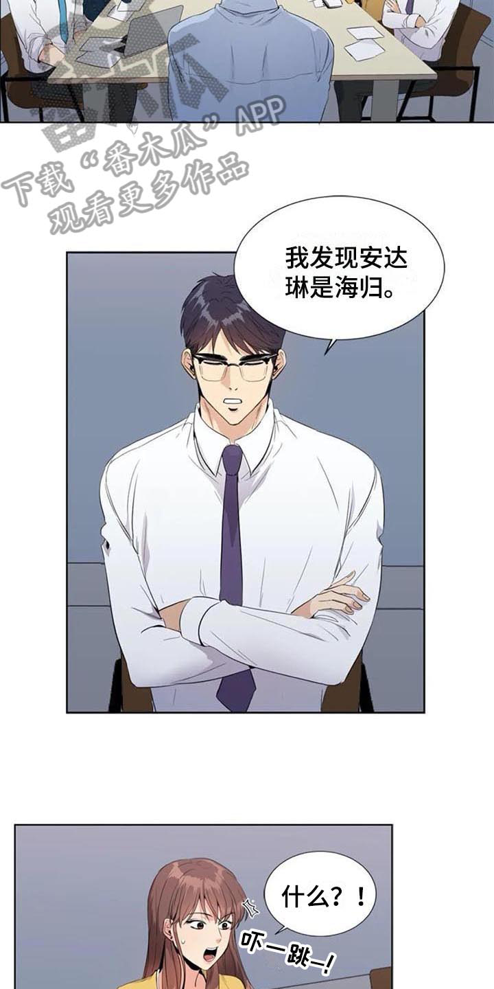 记忆中的父亲阅读漫画,第10章：推荐1图