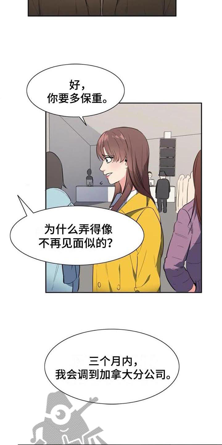 记忆中的那道风景作文500字六年级漫画,第48章：马上就来【完结】2图