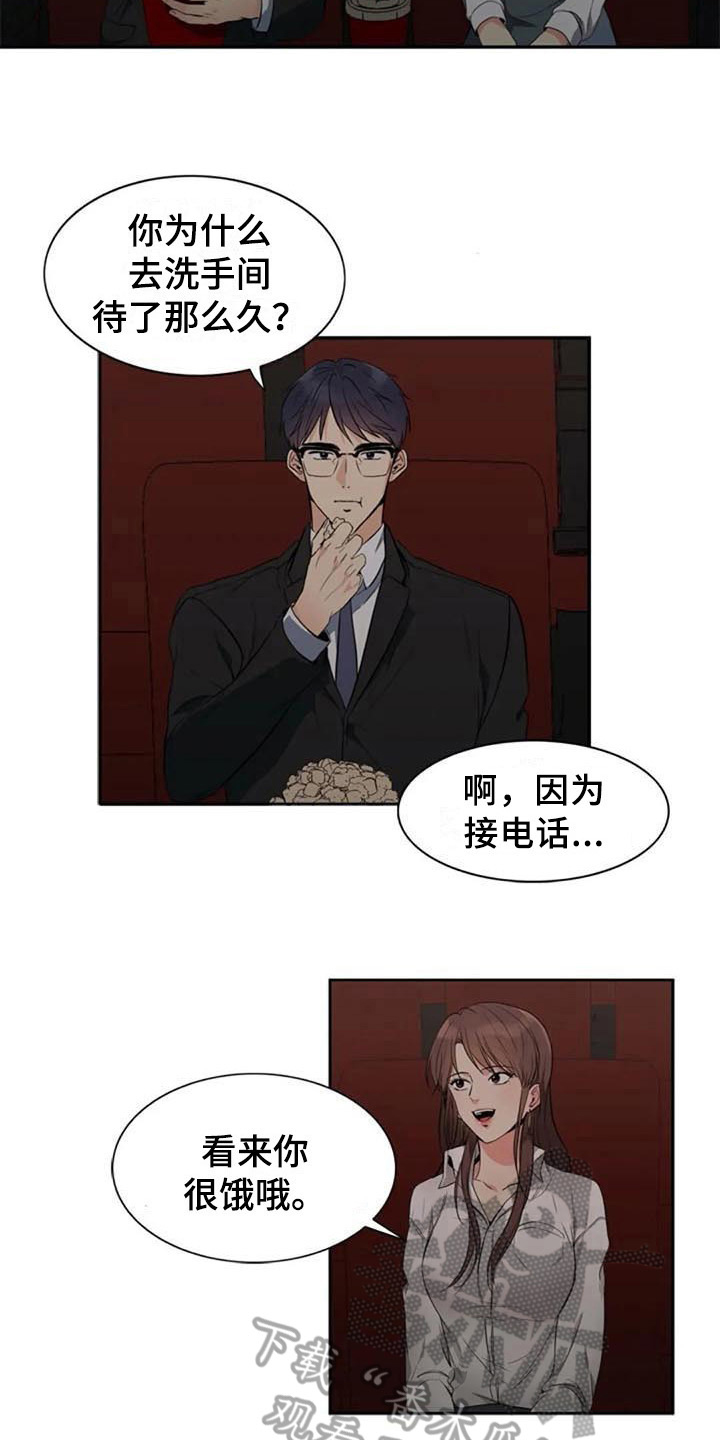 记忆中的折耳根漫画,第18章：看电影1图