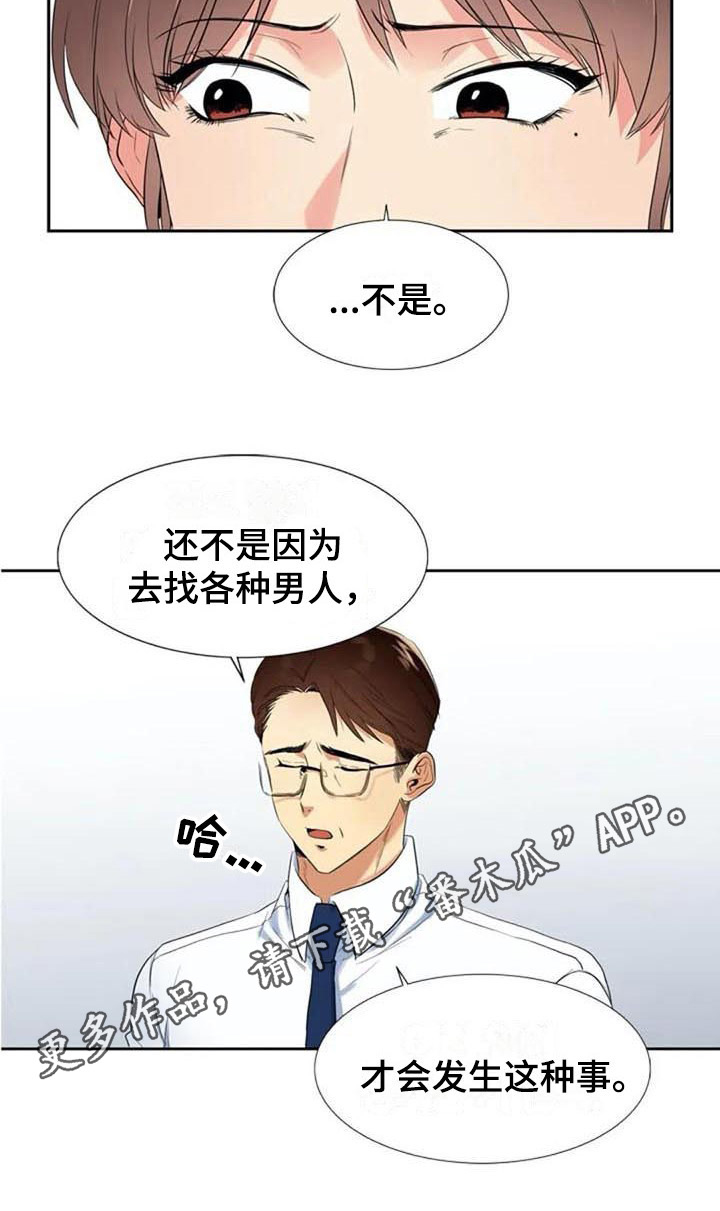 记忆中的联想主要有漫画,第12章：结论1图