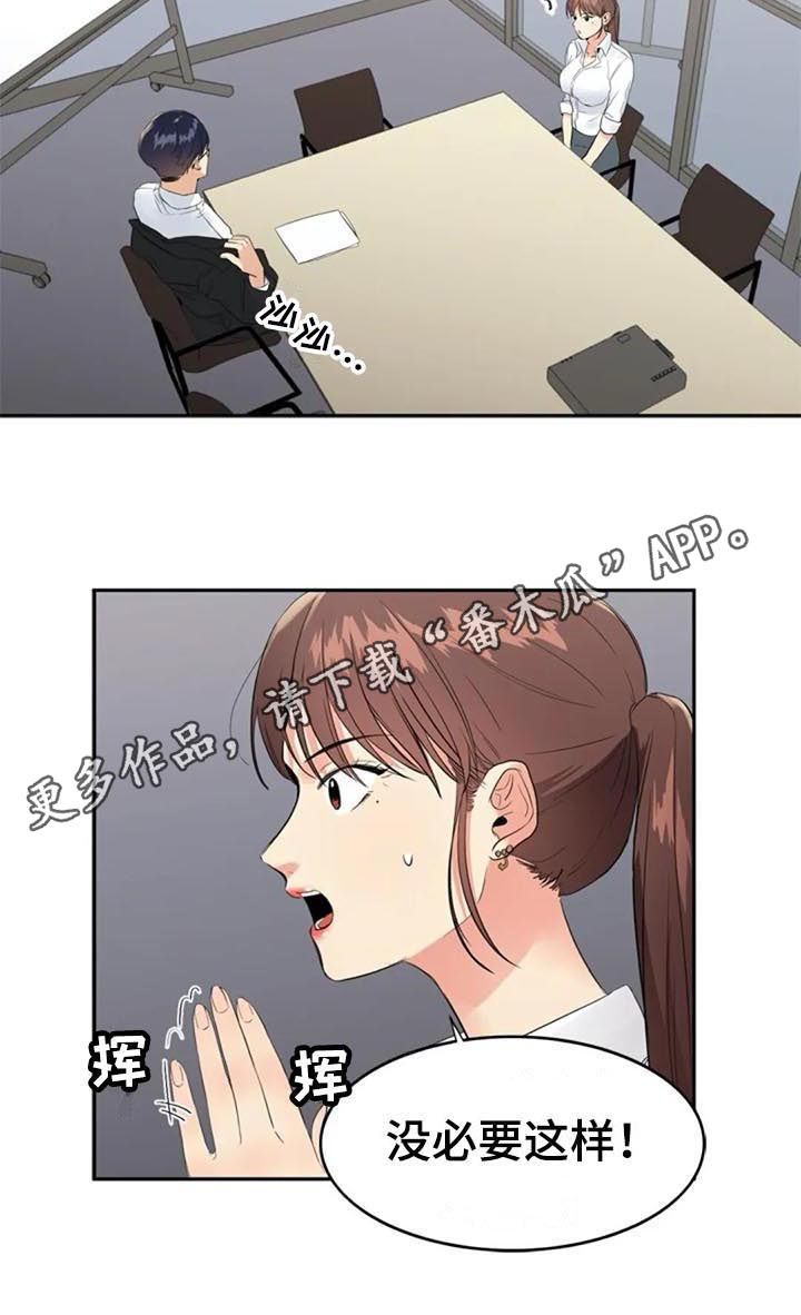 记忆中的联想主要有漫画,第13章：决心1图