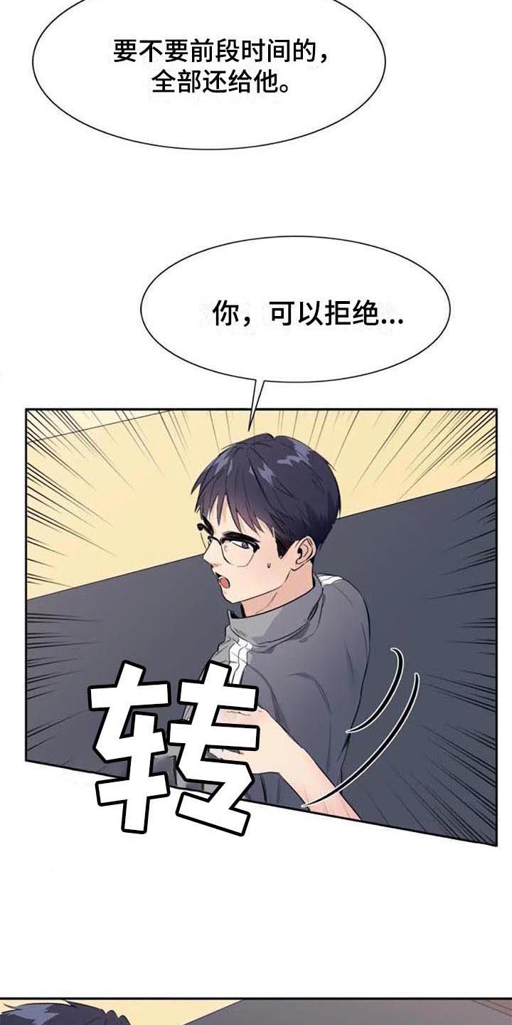 记忆中的味道作文600字漫画,第36章：表白2图