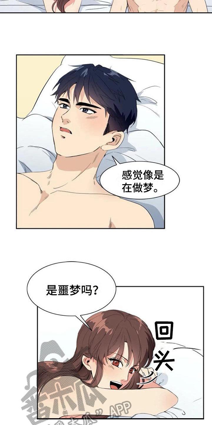 记忆中的那抹绿作文漫画,第37章：邻居1图