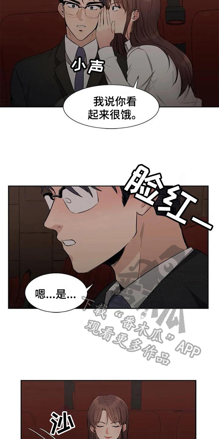 记忆中的那一抹色彩作文800字漫画,第18章：看电影1图