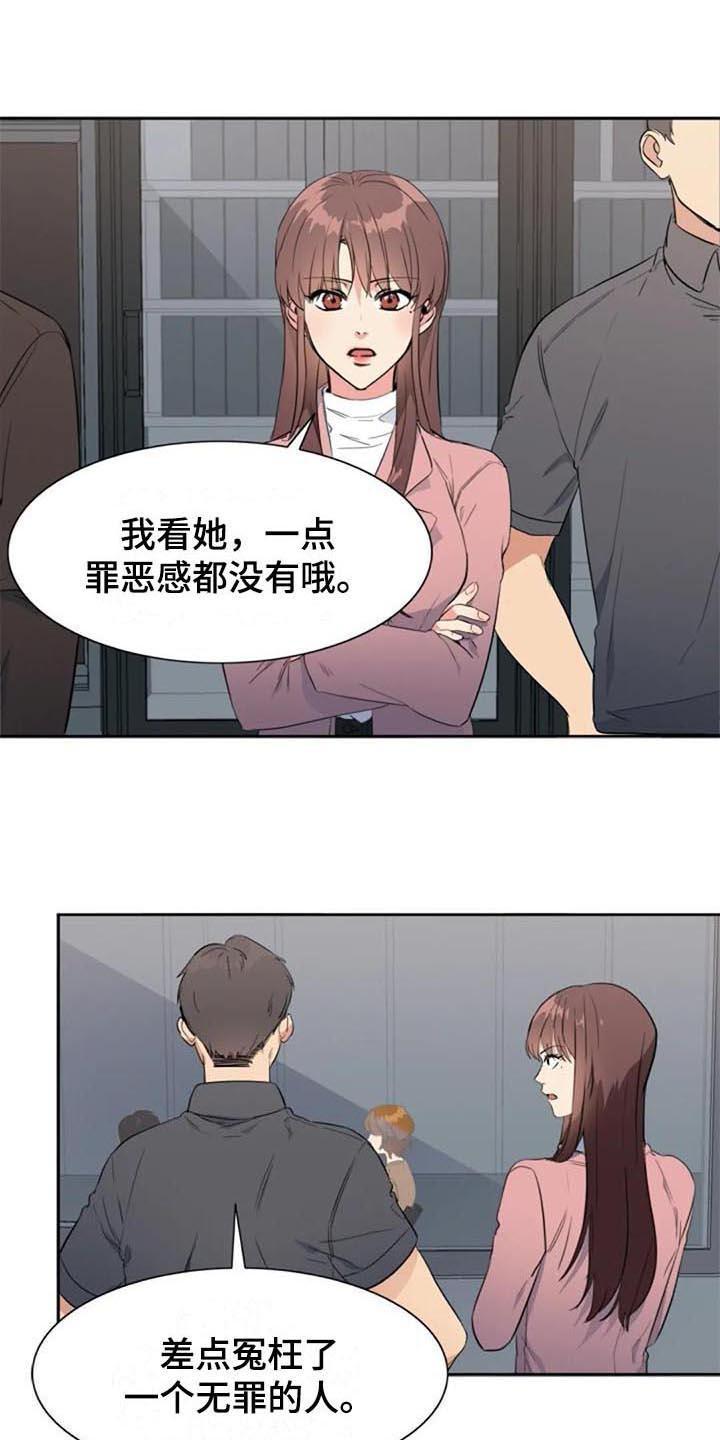 记忆中的夏夜七八点漫画,第46章：真相2图