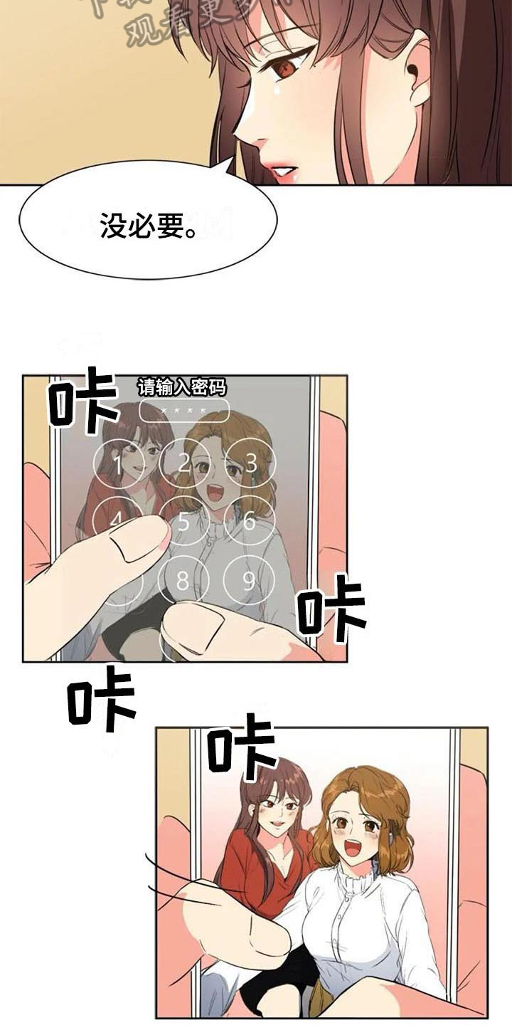 记忆中的父亲阅读漫画,第34章：关联1图