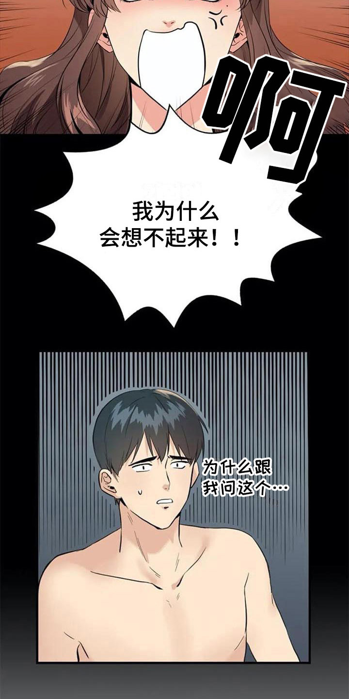 记忆中的那束光作文漫画,第12章：结论2图