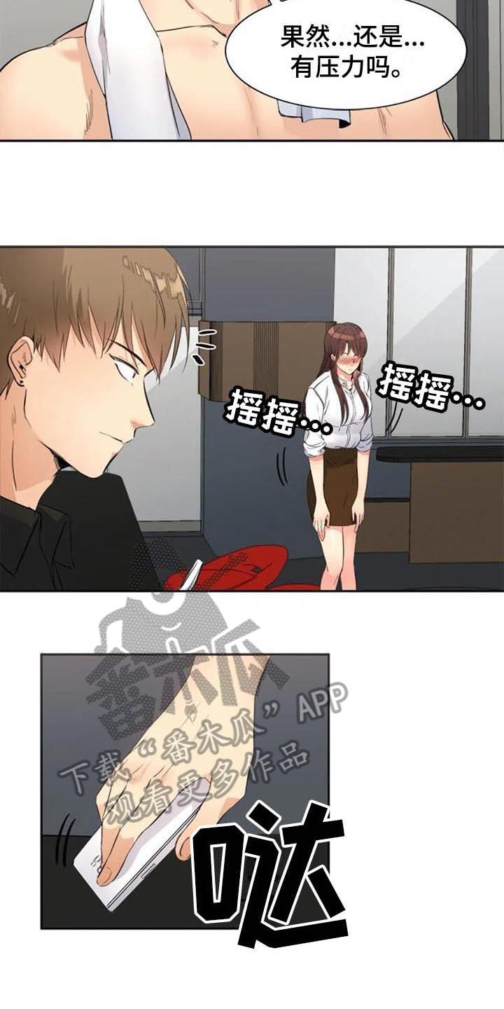 记忆中的美好作文漫画,第29章：帮助1图