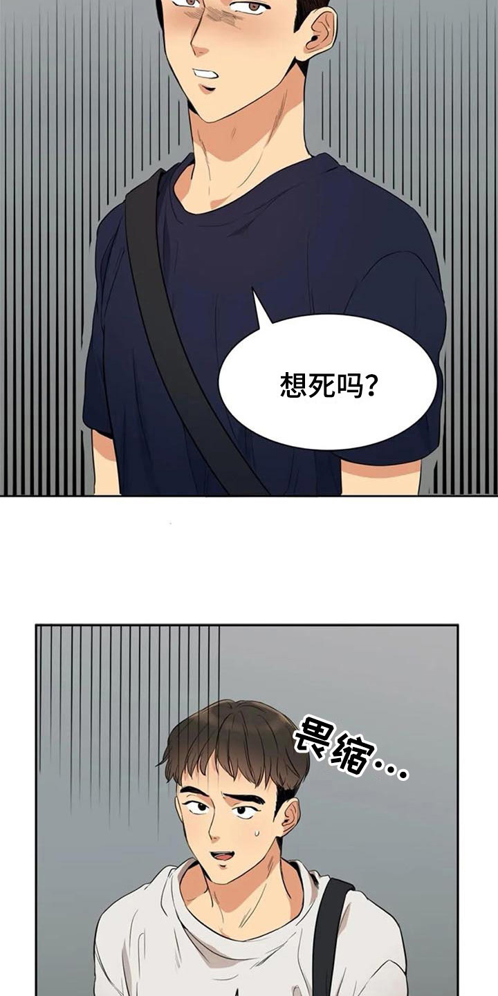 记忆中的味道作文600字漫画,第17章：拜托1图