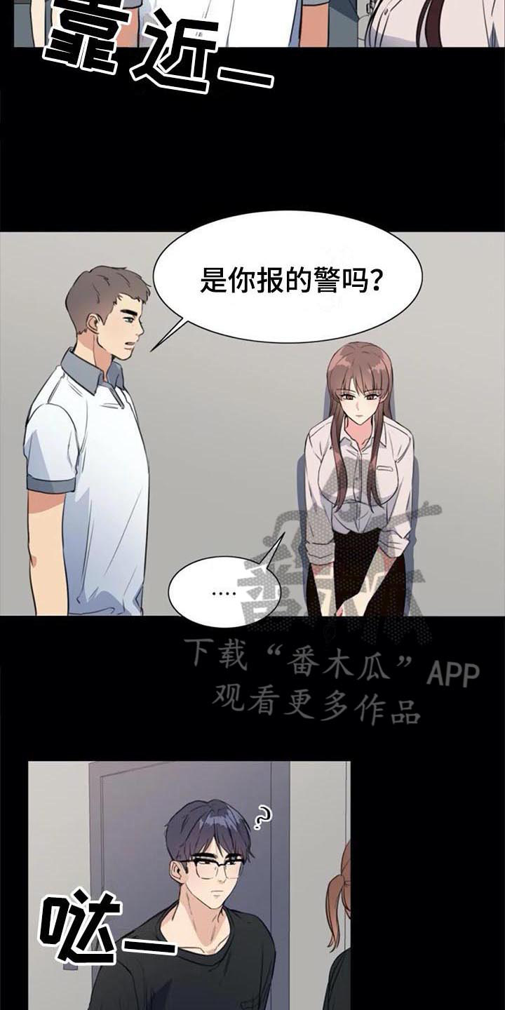 七月英语怎么记忆漫画,第43章：目击者2图