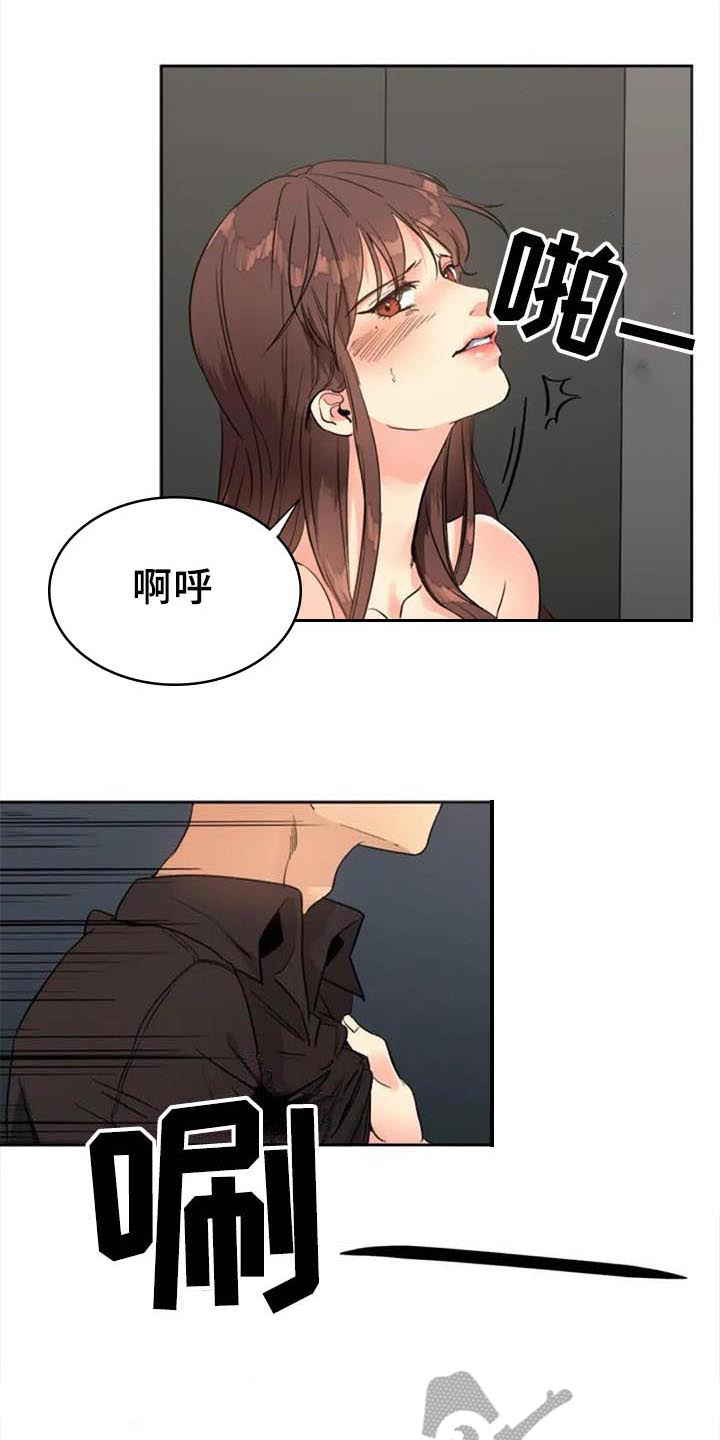 记忆中的_漫画,第29章：帮助2图