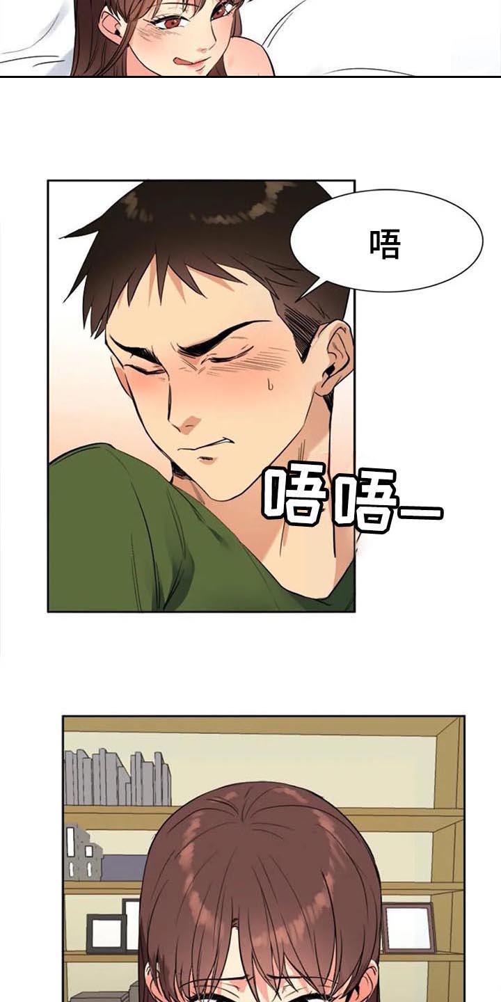 七月印记漫画,第33章：拜访1图