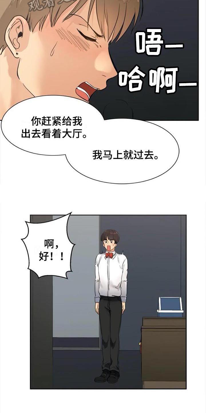 记忆中的七月是什么漫画,第30章：烦恼1图