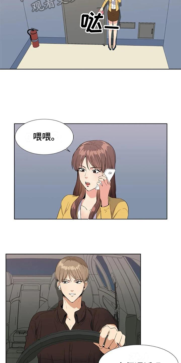 记忆中的静物完整版漫画,第11章：猜测2图