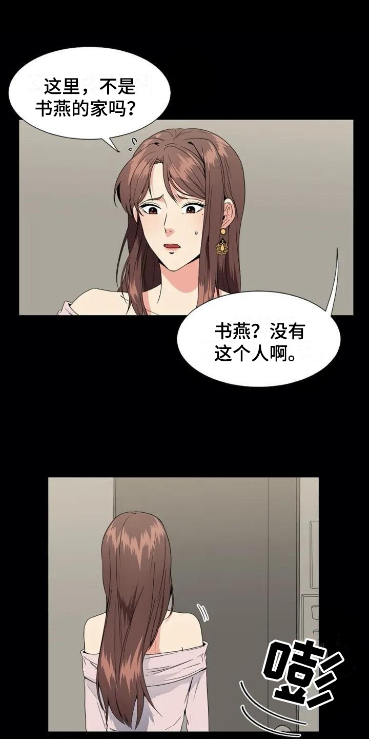 记忆中的七月漫画,第2章：复杂1图