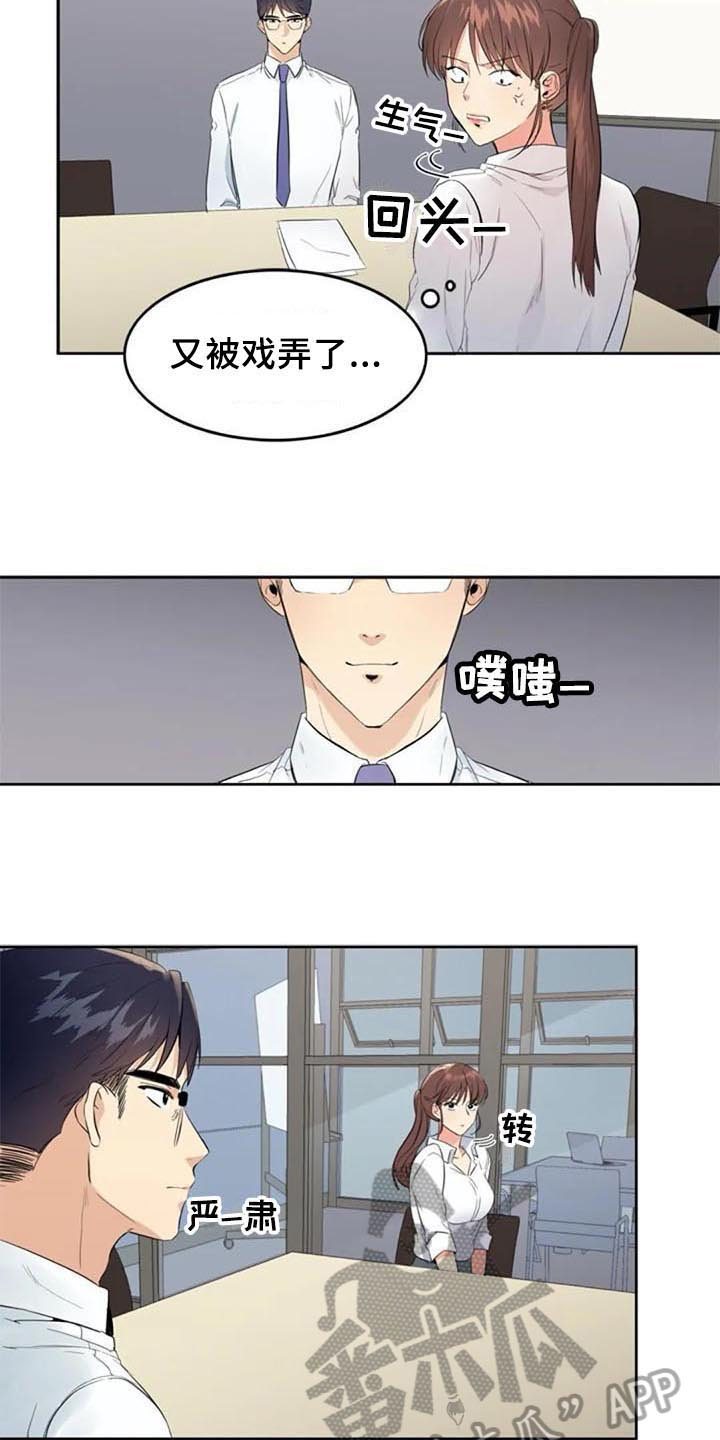 记忆中的父亲周海婴漫画,第14章：提议2图