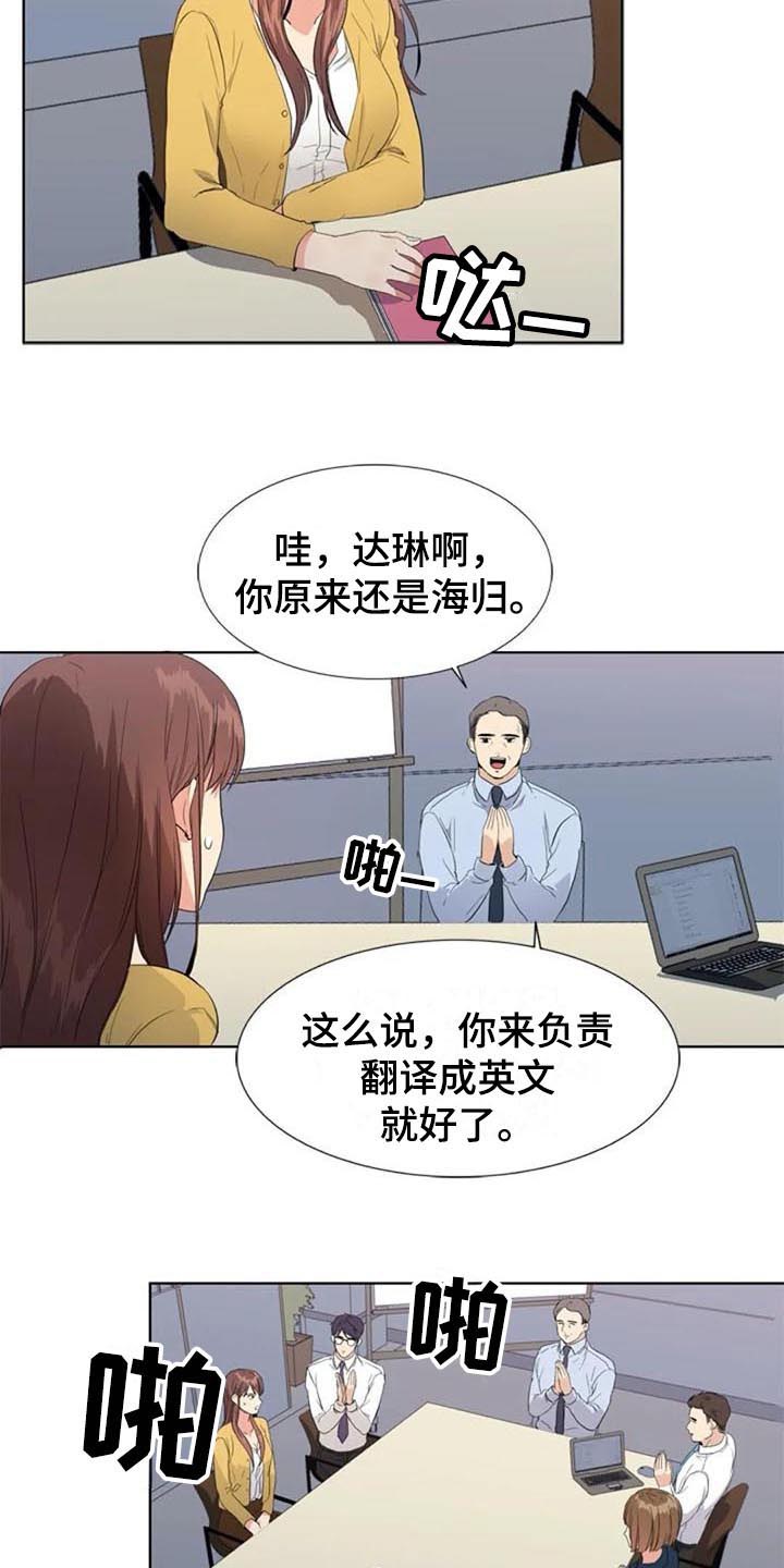 记忆中的父亲阅读漫画,第10章：推荐2图