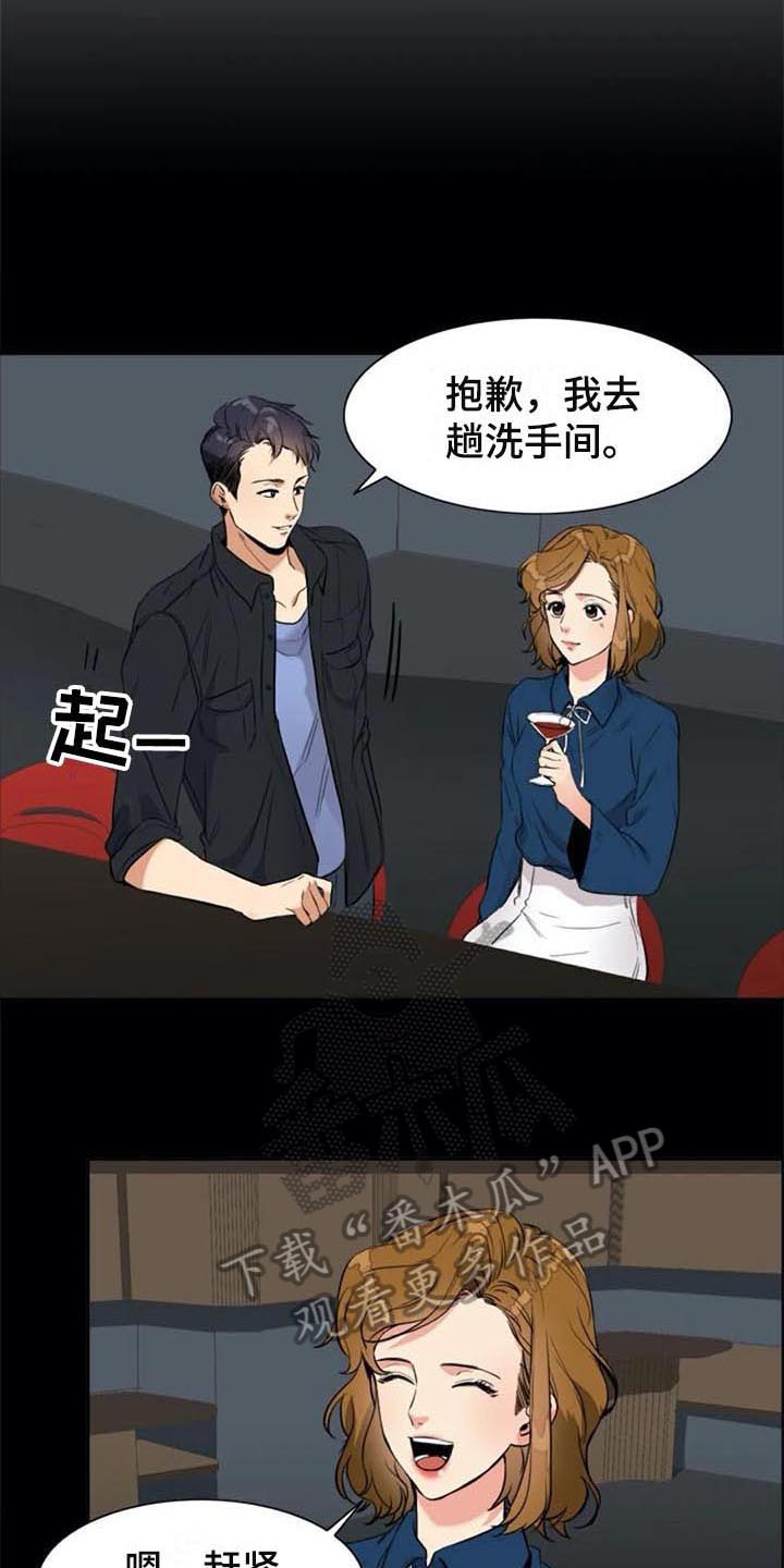 记忆中的橡皮擦电影在线漫画,第24章：原因2图