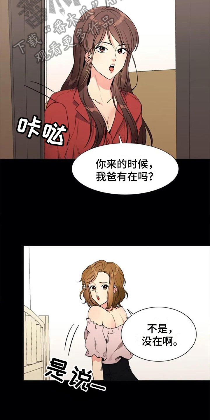 记忆中的她漫画,第22章：再次回忆1图