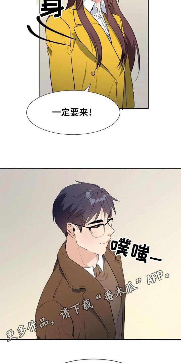 记忆中的静物完整版漫画,第48章：马上就来【完结】1图