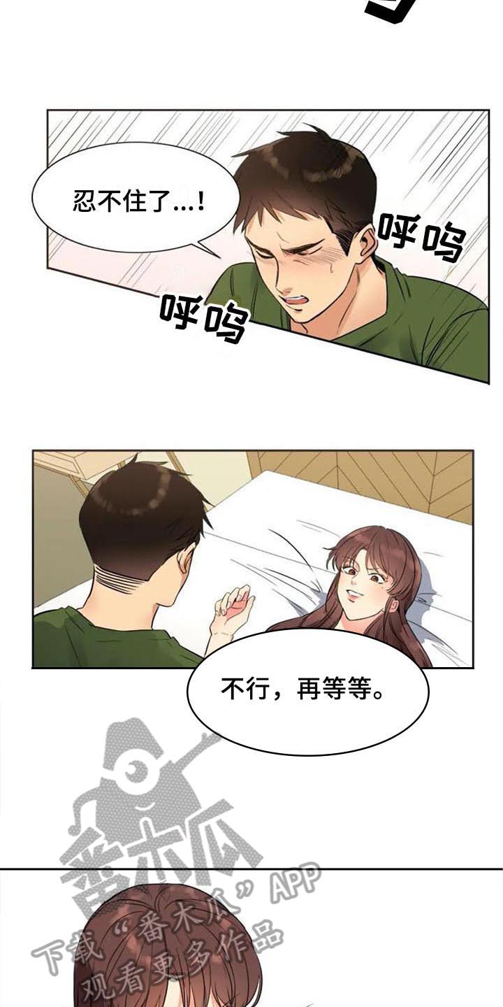 记忆中的春节漫画,第33章：拜访2图