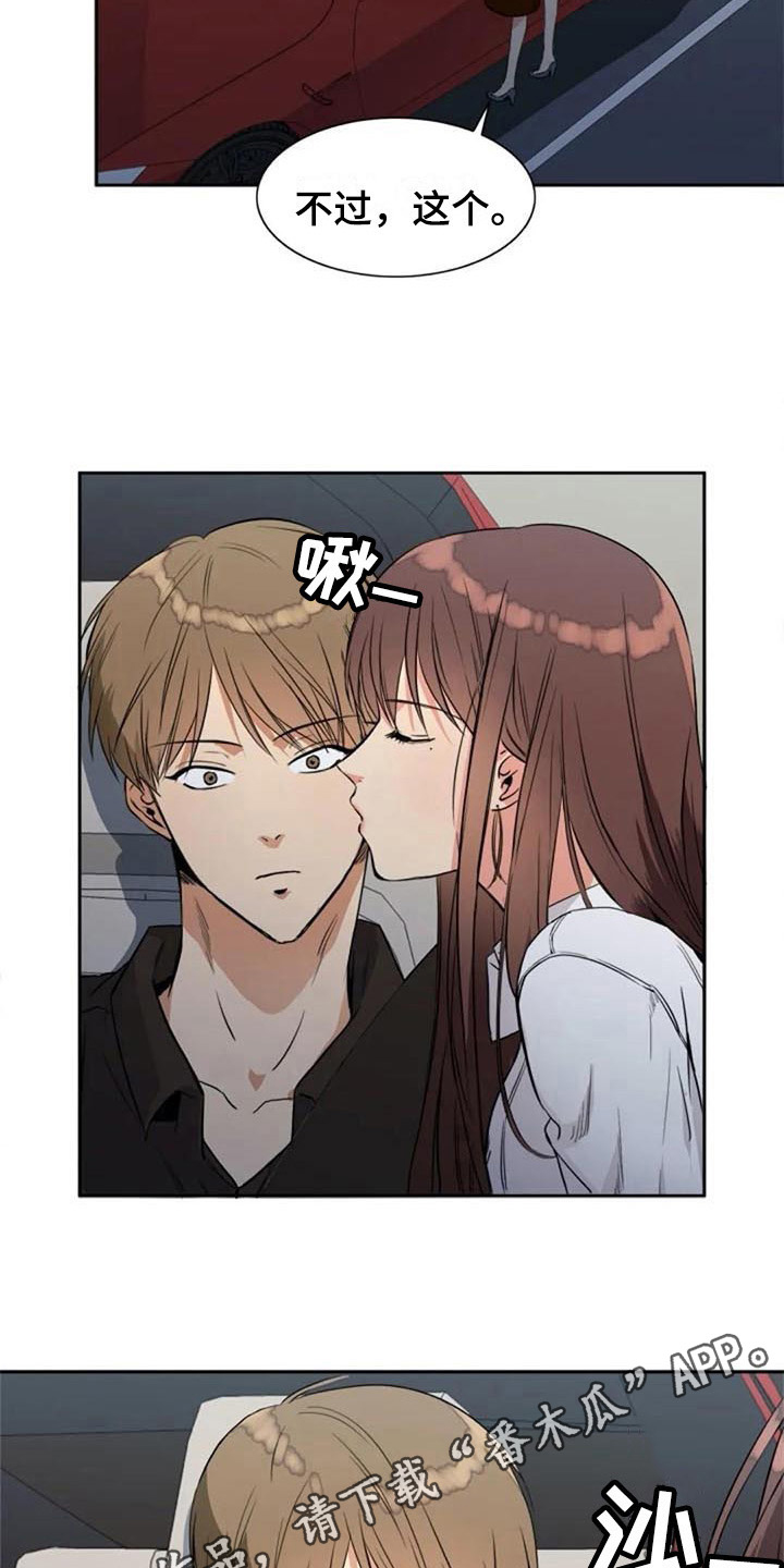 记忆中的联想主要有漫画,第21章：表示1图