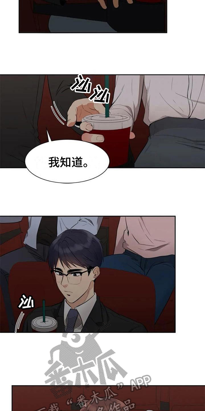 记忆中的事漫画,第18章：看电影2图