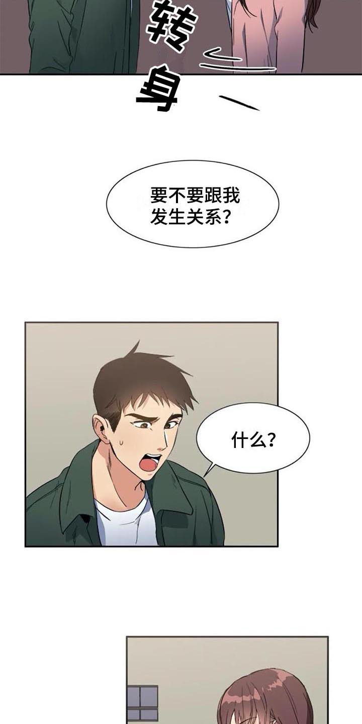 记忆中的你作文700字初一漫画,第40章：愤怒2图