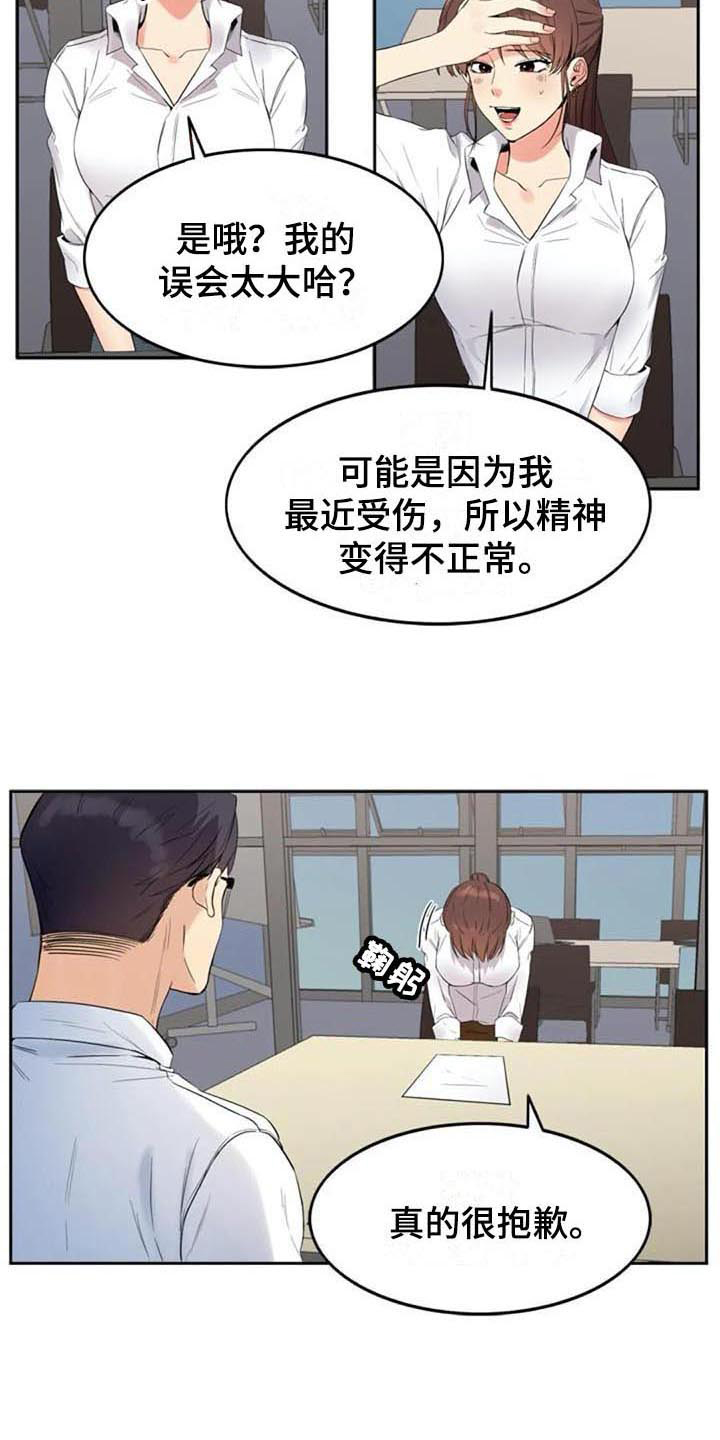 生活中的七月漫画,第14章：提议1图