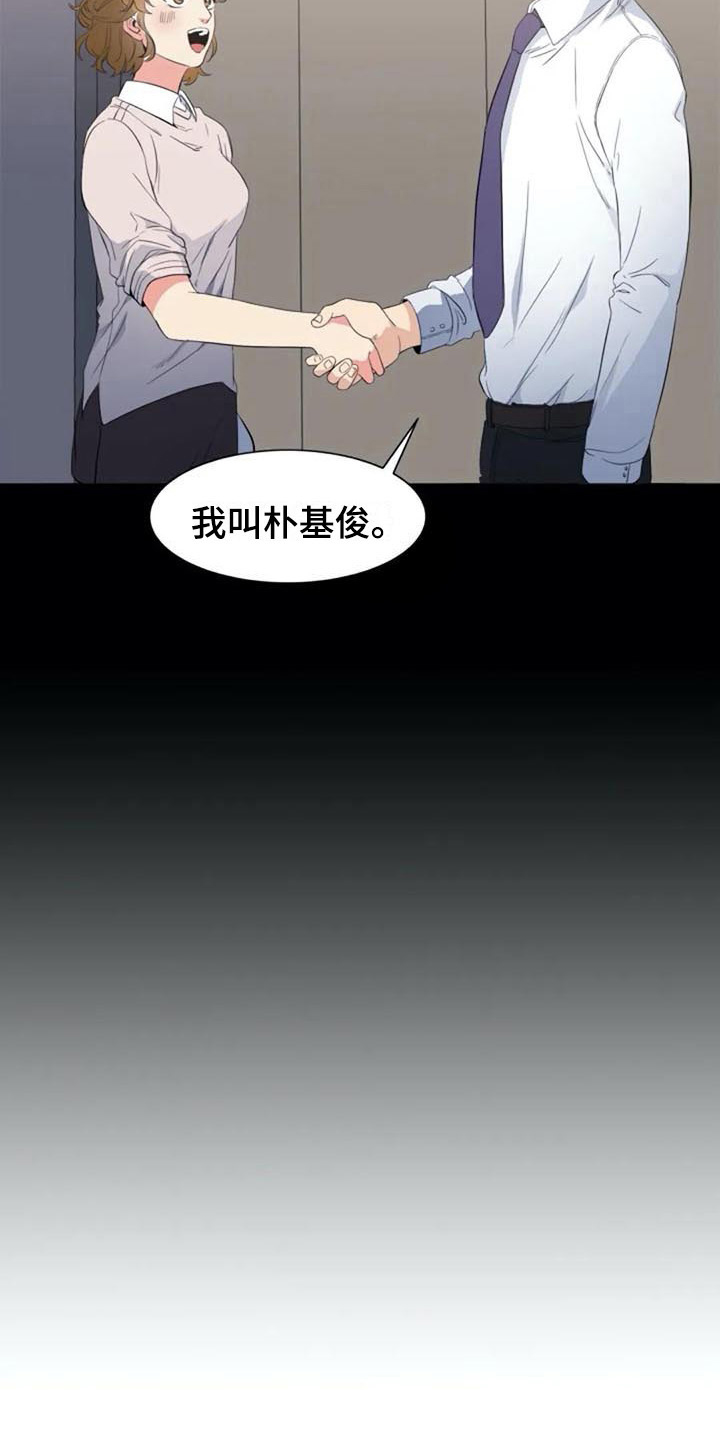 记忆中的那个人作文800字漫画,第38章：锁定2图