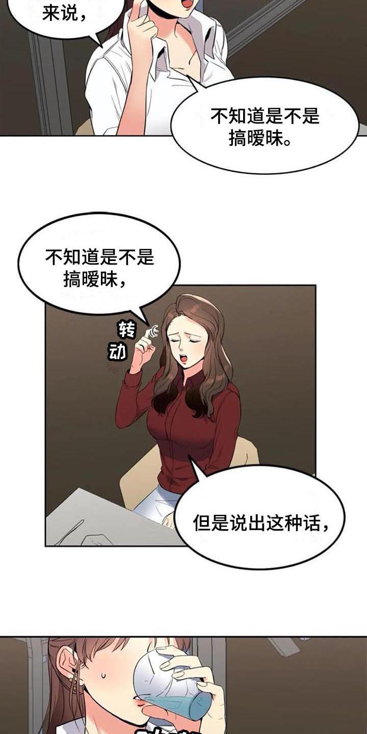 记忆中的那道风景作文600字关于小学生活漫画,第15章：咨询2图