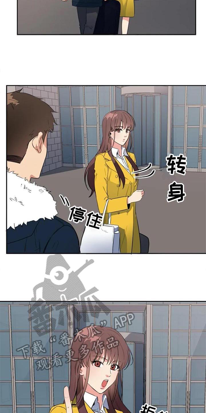 记忆中的模样光锥怎么获取漫画,第47章：逃跑1图