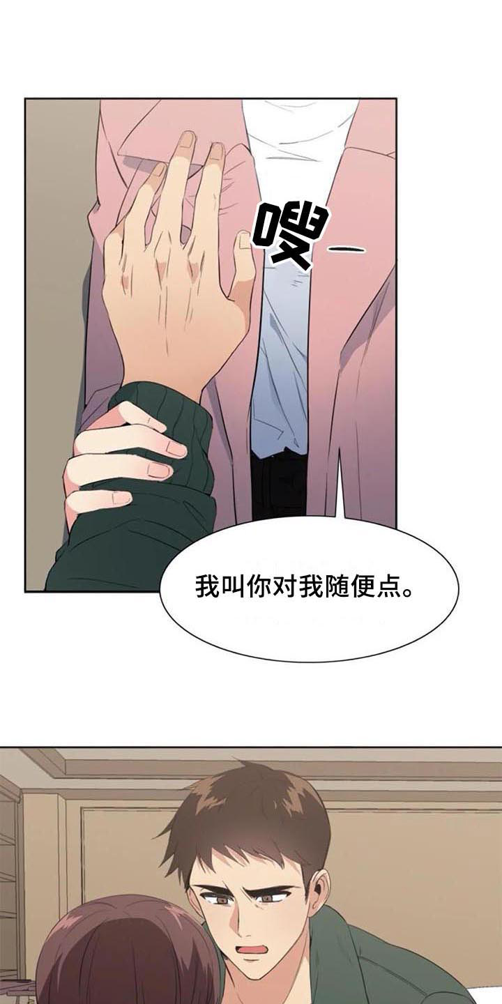 七月记忆作文漫画,第41章：自暴自弃2图