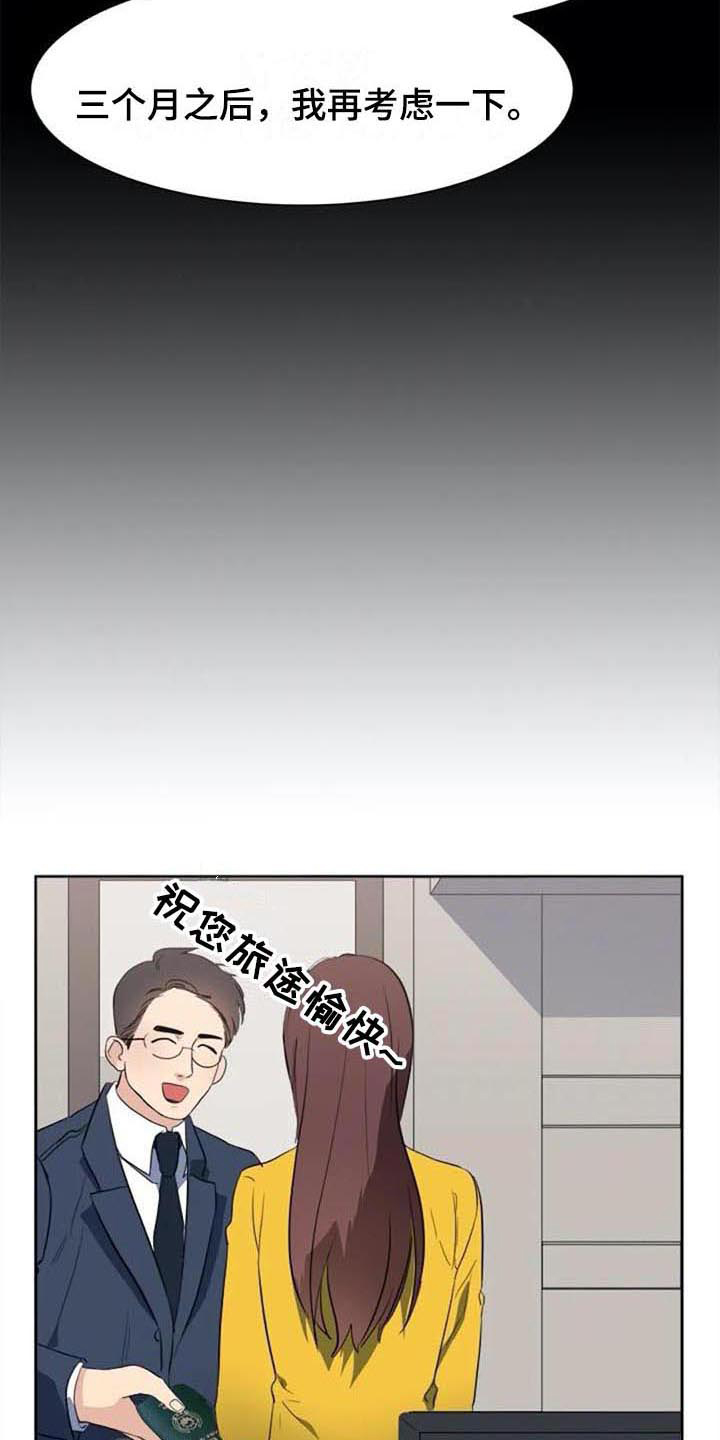 记忆中的七月漫画,第48章：马上就来【完结】1图