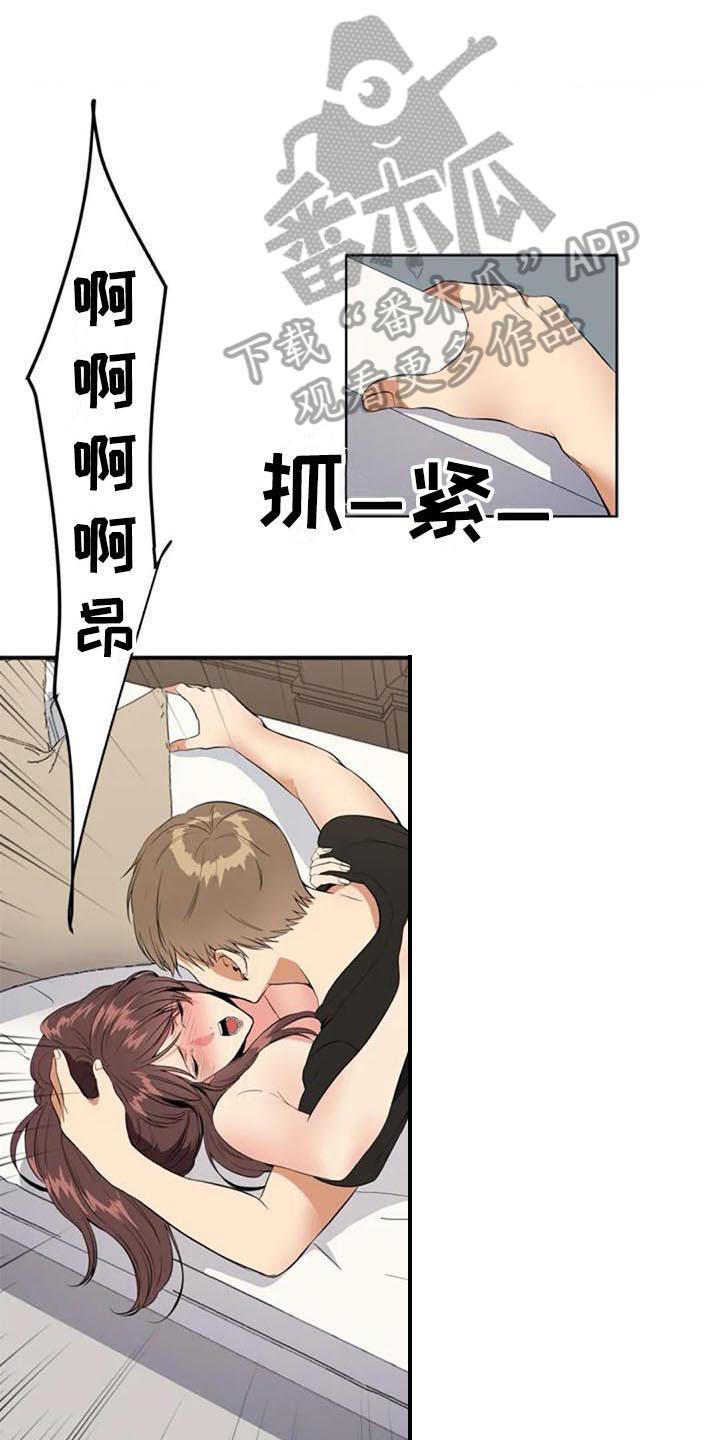 记忆中的那个地方700字漫画,第9章：目的1图